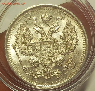 20 КОПЕЕК 1915г (2) штемпельный UNC до 21.09.18 - IMG_20100120_171639.JPG