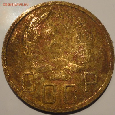 5 копеек 1935 г.,нов. тип и 5 копеек 1937 г., до 22:30 20.09 - 5-35-НТ-4.JPG
