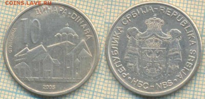 Сербия 10 динаров 2005 г., до 25.09.2018 г. 22.00 по Москве - Сербия 10 динаров 2005  3673