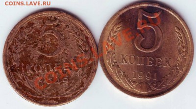 5 копеек 1949, 1991Л до 18.05.11г. в 19.00 - IMAGE0601.JPG