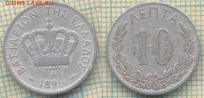 Греция 10 лепта 1895 г. ,до 26.09.2018 г. 22.00 по Москве - Греция 10 лепта 1895  3702