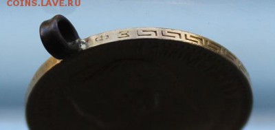 5 рублей 1899 год с ушком.Короткий - IMG_6850.JPG
