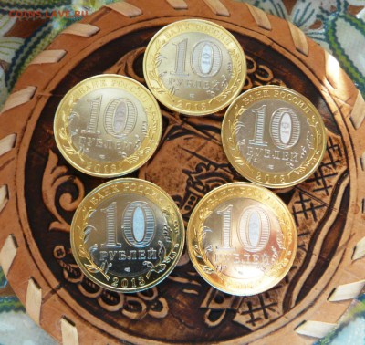 10 руб биметалл РСО- Алания 2013 г. с ошибкой гурта UNC 5шт - P1210270.JPG