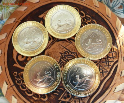 10 руб биметалл РСО- Алания 2013 г. с ошибкой гурта UNC 5шт - P1210269.JPG