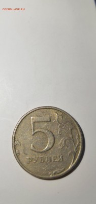 5 рублей 1998 спмд шт??? - Screenshot_20180920-151632