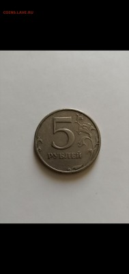 5 рублей 1998 спмд шт??? - Screenshot_20180920-153345
