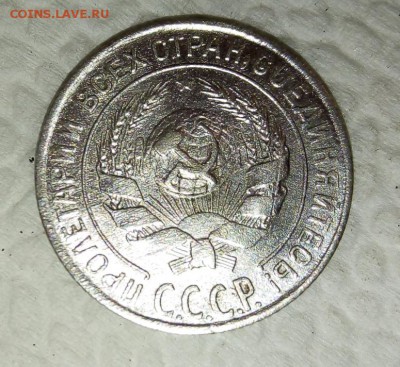 10 копеек 1928г. Разновид... - IMG_20180920_052637