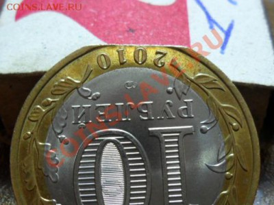 10 рублей Чечня край листа. - SAM_1908.JPG
