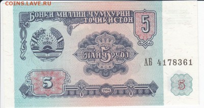 ТАДЖИКИСТАН - 5 рублей 1994 г. пресс до 26.09 в 22.00 - IMG_20180920_0006