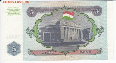 ТАДЖИКИСТАН - 5 рублей 1994 г. пресс до 26.09 в 22.00 - IMG_20180920_0001