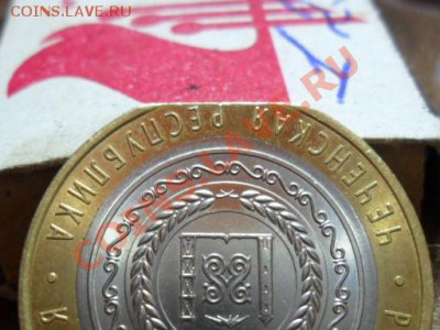 10 рублей Чечня край листа. - SAM_1910.JPG