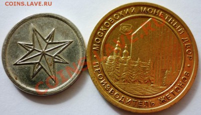 Шинин желтый с ММД и Spielgeld 2 марки - P1050767.JPG