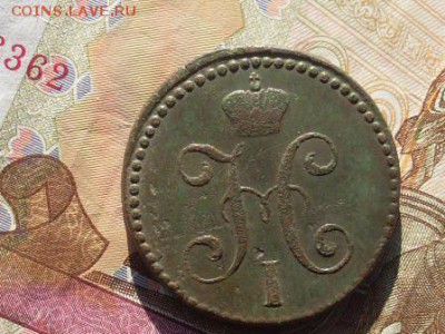 2 копейки серебром 1842 СМ до 24 09 18 22-00 мск - SL380022.JPG