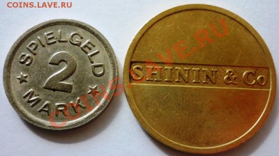 Шинин желтый с ММД и Spielgeld 2 марки - P1050768.JPG