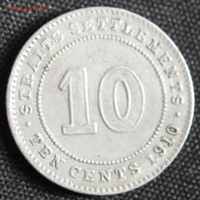 С 1 РУБ. СТРЕЙТС СЕТЛМЕНТС 10с 1910г.ЭДВАРД-VII до 26.09 - IMG_4399.JPG