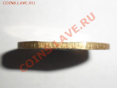 10 рублей Чечня край листа. - SAM_1944.JPG