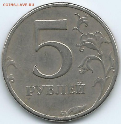 5 РУБЛЕЙ 1997 ШТ 2.3 ? - 5-2,3