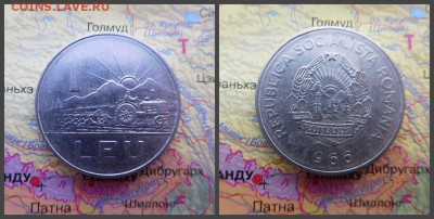 Румыния 1 лей, 1966 - 11