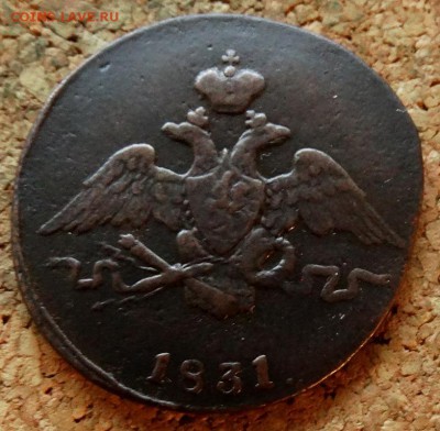 1 копейка Масон 1831 СМ До 25.09.2018 22-00 по Москве - 1.JPG