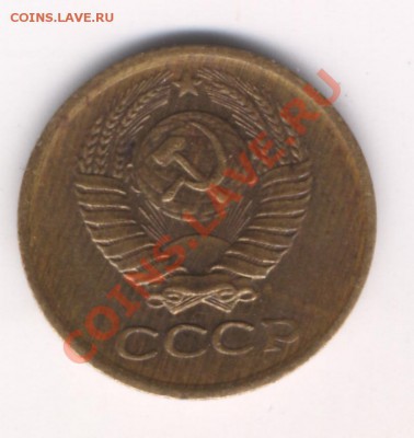 1 копейка 1980 г. помогите в определении - 1980-1
