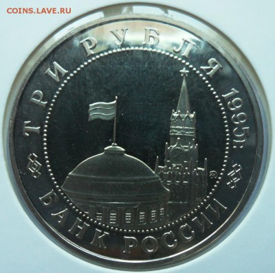 Россия 3р 1995 Прага до 25.09.2018 г. 22-00 мск - Прага 2
