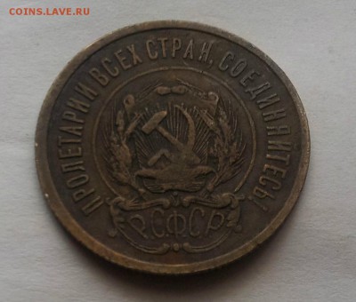 20 копеек 1923 - 1_9_49747457