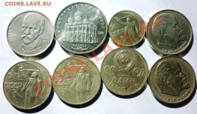 подскажите стоимость всех монет. - P1050769.JPG