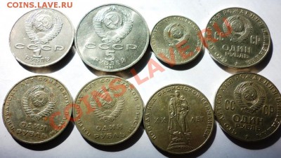 подскажите стоимость всех монет. - P1050770.JPG