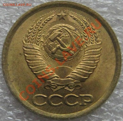1 копейка 1980 г. помогите в определении - IMG_1535.JPG