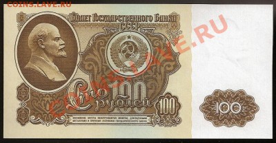 100 руб. 1961 г. Серия БС. Идеальный UNC.До 16.05.11 в 23.00 - 101 010