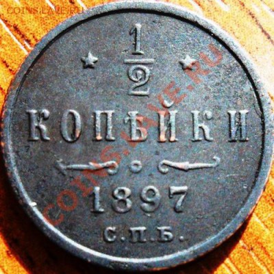 2 к 1897 и 1 к 1910-11-13 На оценку - SAM_1134.JPG