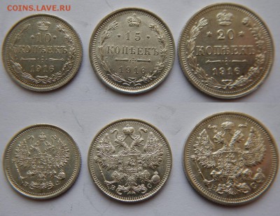 10, 15, 20 копеек 1916 до 23.09.2018 в 22.00 мск - 10,15,20 1916.JPG