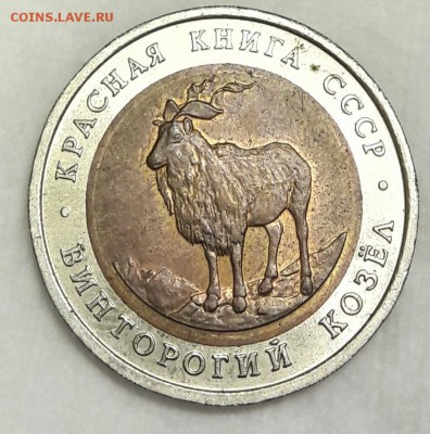 Красная книга 1991 Винторогий козел до 26.09.2018 22:00 МСК - 20180920_231716