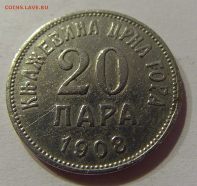 20 пара 1908 Черногория №1 26.09.2018 22:00 МСК - CIMG2620.JPG