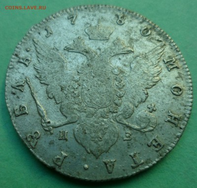 рубль 1780 СПБ ИЗ - SAM_0911.JPG