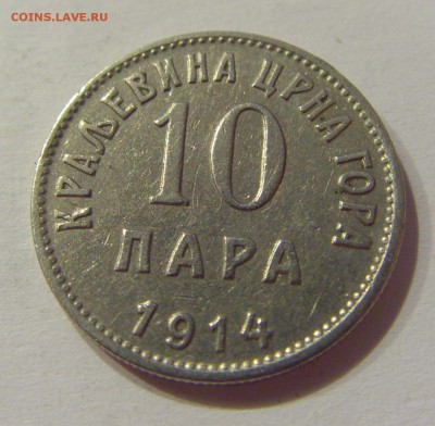 10 пара 1914 Черногория №2 26.09.2018 22:00 МСК - CIMG2648.JPG