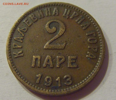 2 пара 1913 Черногория №1 26.09.2018 22:00 МСК - CIMG2655.JPG