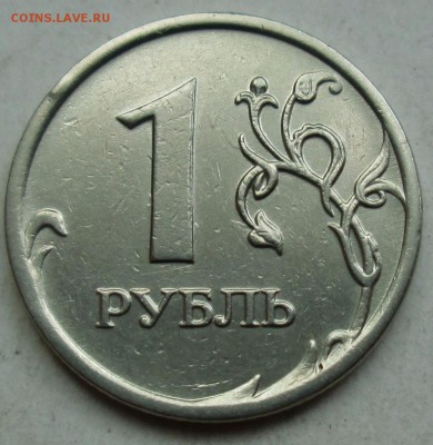 1руб 2009 ммд - шт С-3,12Г  редкий       22сент 22-00мск - 022.JPG