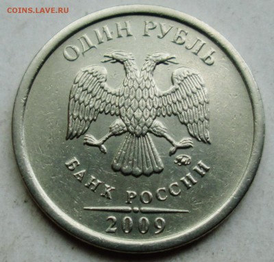 1руб 2009 ммд - шт С-3,12Г  редкий       22сент 22-00мск - 017.JPG