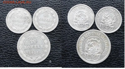 10к 1922 -23гг 20к-24г-3шт - 009.JPG