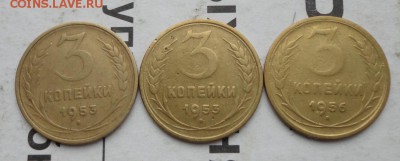 3 коп 53,56гг-3шт - 037.JPG