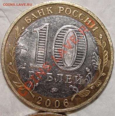 Приморский край 10 монет, помогите с определением? - DSC04979.JPG