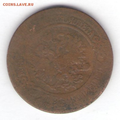 1, 2, 5 копеек 1872 до 23.09.18, 22:30 - #2750-r