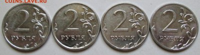 2руб 2009 ммд - 8 разновидностей     22сент 22-00мск - 049.JPG