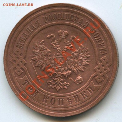 3коп.1914г      до    16.05.11г.    20ч.00м. - img0082а
