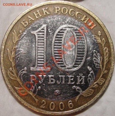 Приморский край 10 монет, помогите с определением? - DSC04982.JPG