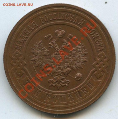 3коп.1915г      до    16.05.11г.    20ч.00м. - img0081б