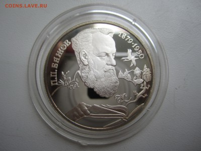 2 рубля 1994, Бажов, с 800 ₽ до 23.09.18 22.00 МСК - IMG_8113.JPG