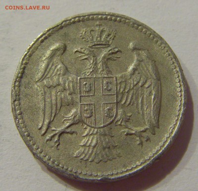 5 пара 1917 Сербия №1 26.09.2018 22:00 МСК - CIMG2798.JPG
