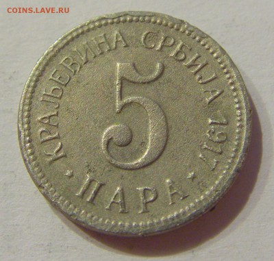 5 пара 1917 Сербия №1 26.09.2018 22:00 МСК - CIMG2796.JPG